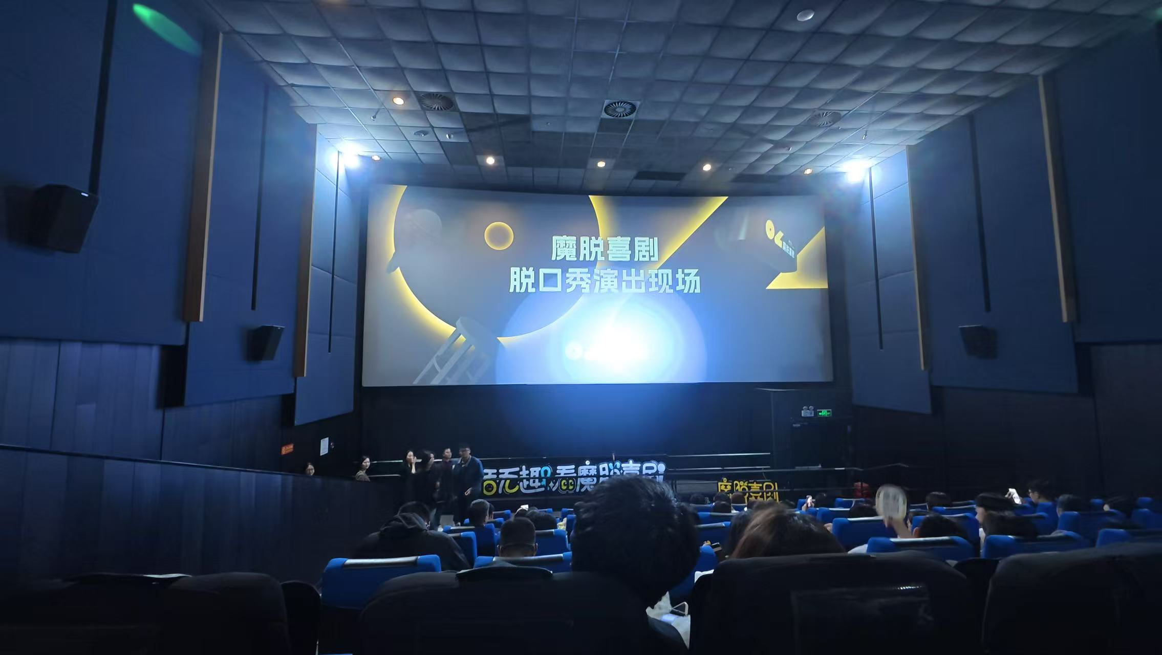 元旦喜乐汇：沪深联动脱口秀团建，合伙人喜提新车共启新程
