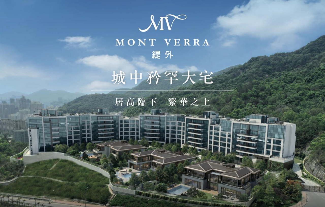 香港·半山 【缇外Mont Verra】