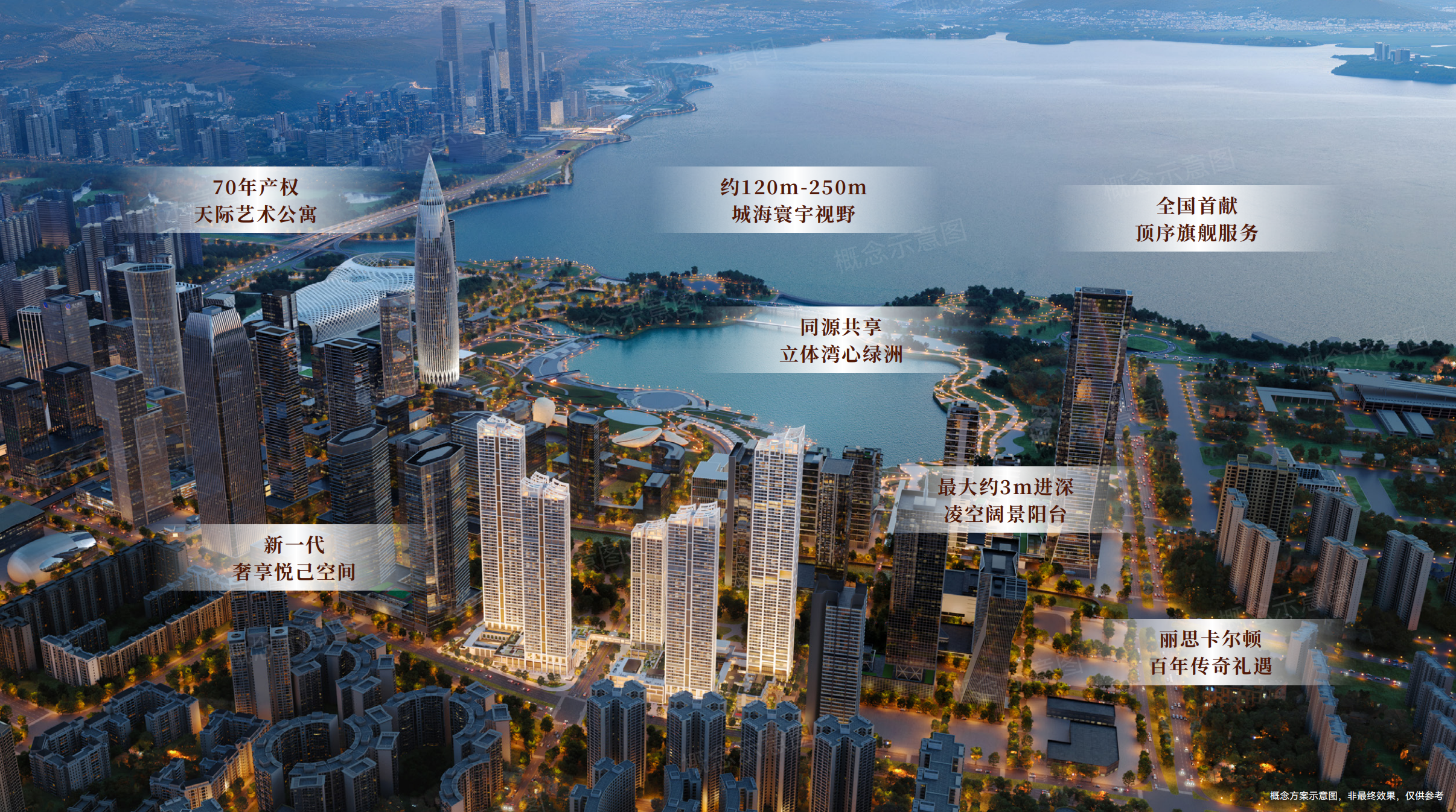 深圳湾澐玺 | 海景大平层