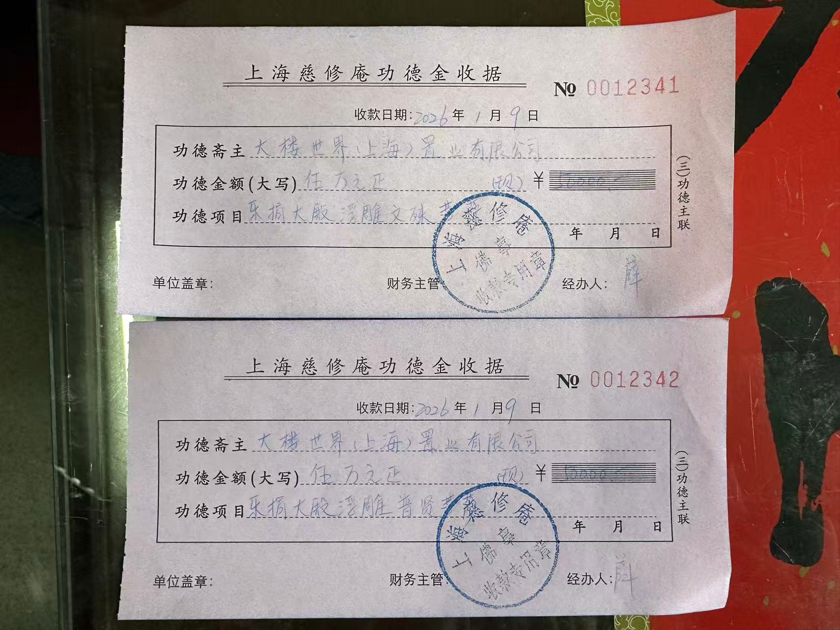承古刹文脉，修向善本心｜捐资助力上海慈修庵发展