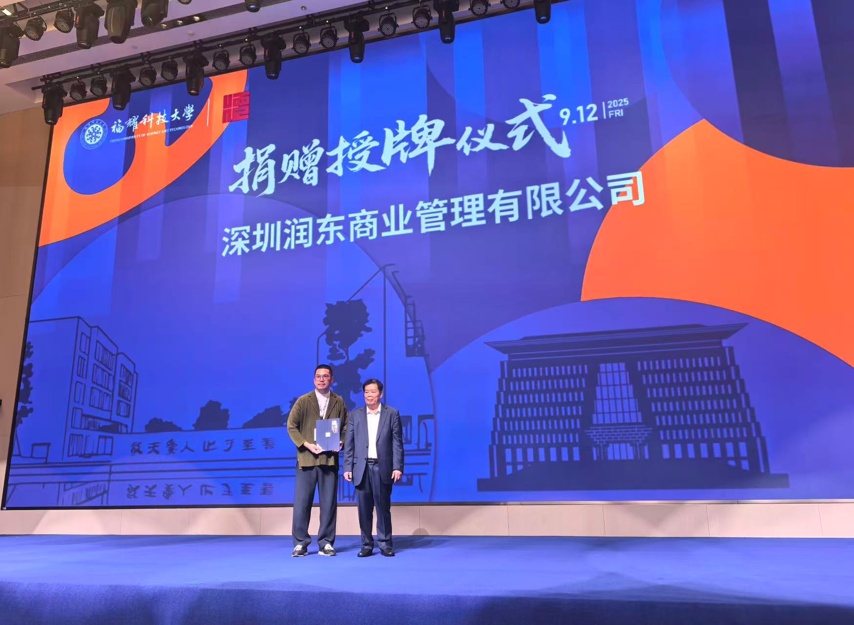 致敬家国担当，赋能教育振兴｜我司向福耀高等研究院教育发展基金会公益捐赠